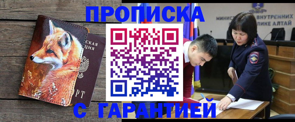 временная регистрация 2025 в Сураже