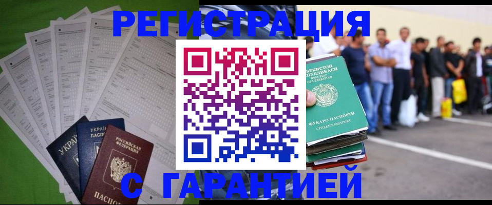 прописка в Сураже