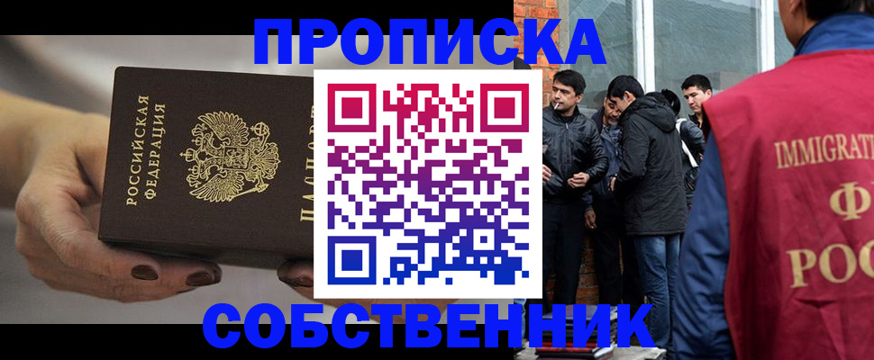 прописка штамп в Сураже